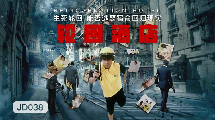 JD038 – Khách sạn sung sướng Samsara Part 2